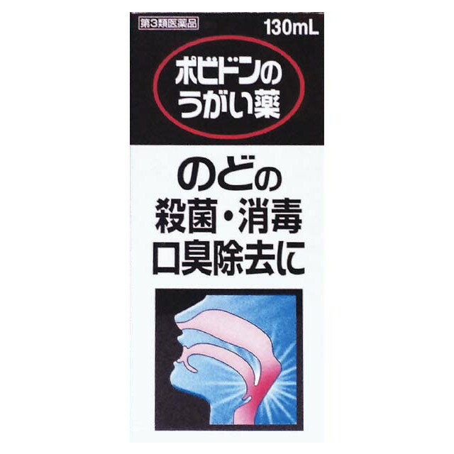 【注意！】こちらの商品は医薬品です。 医薬品は使用上の注意をよく読み用法・用量を守って正しくお使い下さい。 &nbsp;◆ 商品名【第3類医薬品】ポビドンのうがい薬 コップ付 内容量130ml 商品説明●殺菌効果の高いポビドンヨードを有効成分にしたうがい薬です。●のどの殺菌・消毒・計量コップ付き。 使用上の注意●してはいけないこと(守らないと症状が悪化したり、副作用が起こりやすくなる) 1.次の人は使用しないで下さい。(1)本剤によるアレルギー症状を起こしたことがある人●相談すること1. 次の人は服用前に医師または薬剤師に相談して下さい。(1)本人または家族がアレルギー体質の人(2)薬によりアレルギー症状を起こしたことがある人(3)口内のひどいただれのある人(4)甲状腺機能障害の診断を受けた人2.次の場合は、直ちに使用を中止し、この製品を持って医師、歯科医師又は薬剤師に相談して下さい。(1)使用後、次の症状があらわれた場合 関係部位: 症 状 口: あれ、しみる、灼熱感、刺激感 消化器: 悪心 その他: 不快感 まれに下記の重篤な症状が起こることがあります。その場合は直ちに医師の診療を受けて下さい。 症状の名称:症 状 アナフィラキシーショック:使用後すぐにじんましん、浮腫、胸苦しさ等とともに、顔色が青白くなり、手足が冷たくなり、冷や汗、息苦しさ等があらわれる (2)5〜6日間使用しても症状がよくならない場合 効能・効果口腔内の殺菌・消毒・洗浄、口臭の除去 用法・用量添付のコップに1回2〜4mLを入れ、約60mLを水でうすめてうがいをしてください。1日数回うがいをしてください。 成分・分量(成分/1mLあたり)ポビドンヨード:70mg 添加物サッカリンNa、L-メントール、ユーカリ油、エタノール、グリセリン、マクロゴール、香料 保管及び取扱上の注意※こちらの商品は、使用期限が【8ヶ月】以上ある商品を販売させていただいております※（1）直射日光の当たらない湿気の少ない涼しい所に保管してください。（2）小児の手の届かない所に保管してください。（3）他の容器に入れ替えないでください。（誤用の原因になったり、品質が変わります。）（4）衣類に付着したときは、水で洗い流してください。（5）使用期限を過ぎた製品は服用しないでください。 問合せ先福地製薬株式会社電話番号:0748-52-2323受付時間:月〜金 9:00〜17:00 製造販売会社玉川衛材株式会社〒101-0032　東京都千代田区岩本町2丁目2番16号　玉川ビル 販売会社 剤形液剤 商品区分第3類医薬品 広告文責株式会社サンドラッグ/電話番号:0120-009-368 JAN4987469061499 ブランドポビドン※パッケージ・デザイン等は、予告なしに変更される場合がありますので、予めご了承ください。※お届け地域によっては、表記されている日数よりもお届けにお時間を頂く場合がございます。　