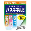 【第3類医薬品】パスキネルE 140枚 【セルフメディケーション税制対象】