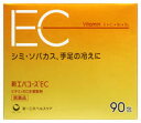 【第3類医薬品】新エバユース EC 90包