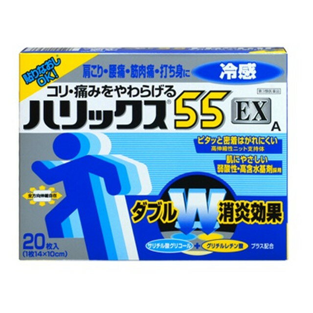 【第3類医薬品】ライオン ハリックス55EX 冷感 20枚入 【セルフメディケーション税制対象】のサムネイル