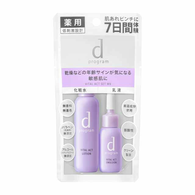 【医薬部外品】d プログラム バイタルアクトセット 23ml＋11ml 【2個セット】