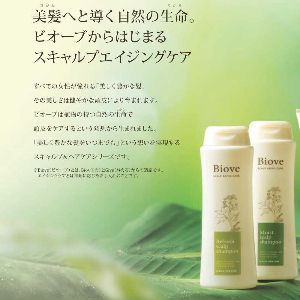 デミ 薬用ビオーブ モイスト スキャルプシャン...の紹介画像2