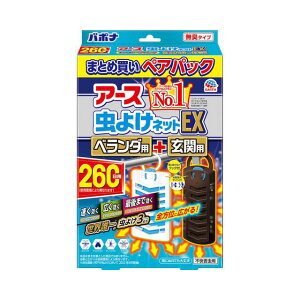 アース 虫よけネットEX ベランダ用＋玄関用 260用 ペアパック