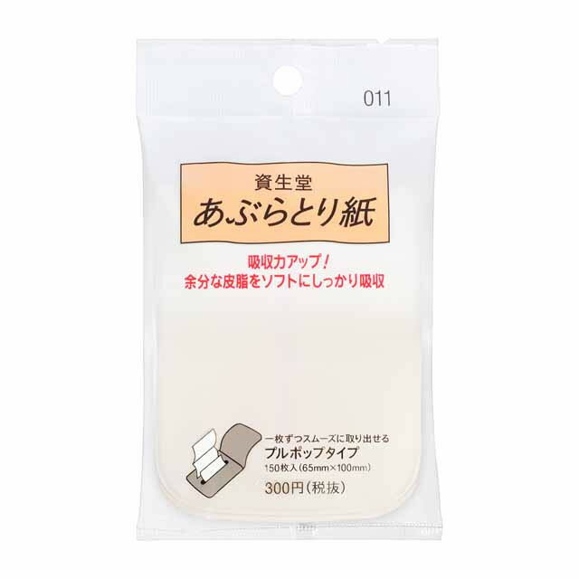 ■商品説明（製品の特徴） 余分な皮脂をソフトにすっきり吸収するあぶらとり紙です。天然パルプ100％。一枚ずつ取り出せるプルポップタイプ。150枚入（65mm×100mm）。■問合せ先 株式会社資生堂 お客さま窓口 電話番号 0120‐81‐4710 受付時間：月〜金9：00〜17：00まで（土、日、祝を除く）■製造販売会社（メーカー） 株式会社資生堂■販売会社(発売元） 株式会社資生堂■原産国 日本■リスク区分（商品区分） 化粧品■広告文責 株式会社サンドラッグ電話番号:0120‐009‐368■JANコード 4901872638413■ブランド 資生堂※パッケージ・デザイン等は、予告なしに変更される場合がありますので、予めご了承ください。※お届け地域によっては、表記されている日数よりもお届けにお時間を頂く場合がございます。