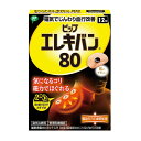 【管理医療機器】ピップ エレキバン80 12粒