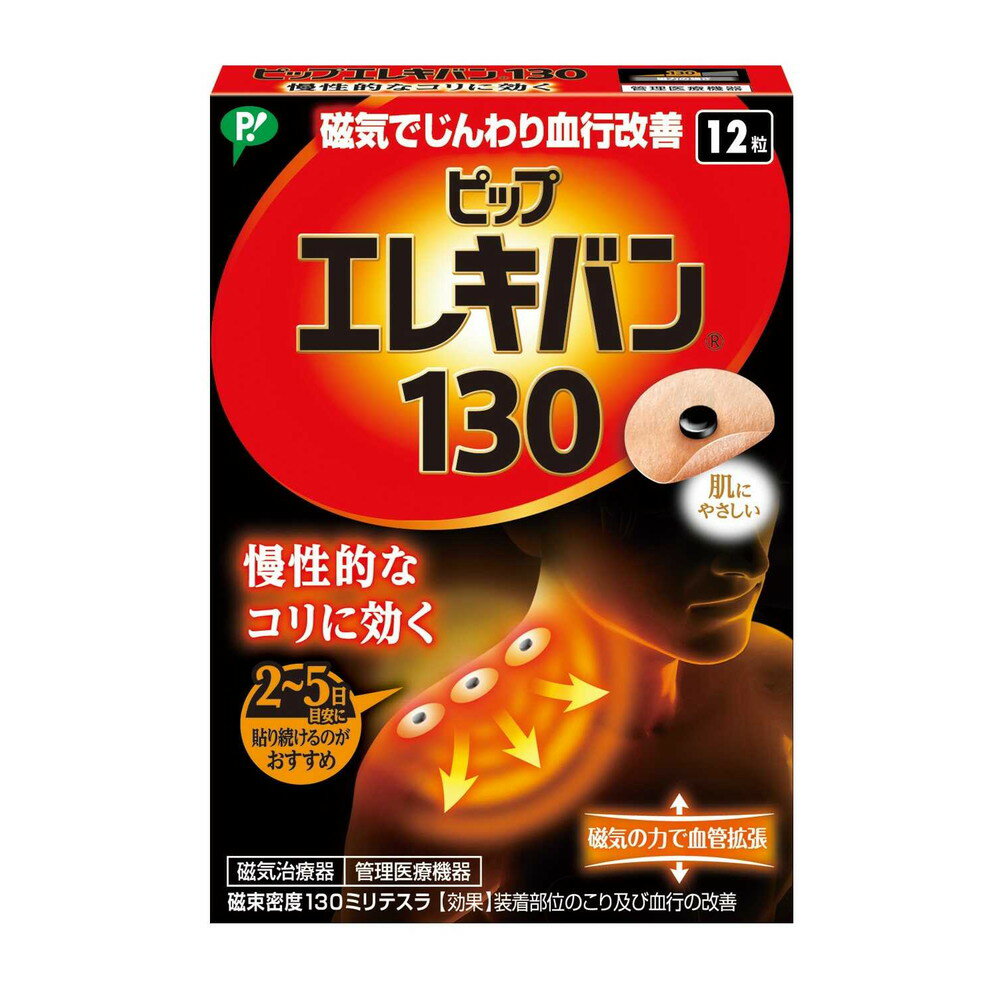 ＼＼ポイント20倍 ／／ブラックアイナノ　50個入 両面テープ50枚付き 丸山式コイル ブラックアイナノ ユニカ 電磁波 防止ノイズ ナノチタン 電磁波カット コイル 丸山式コイル 医学博士丸山修先生寛監修 電磁波対策 ユニカ