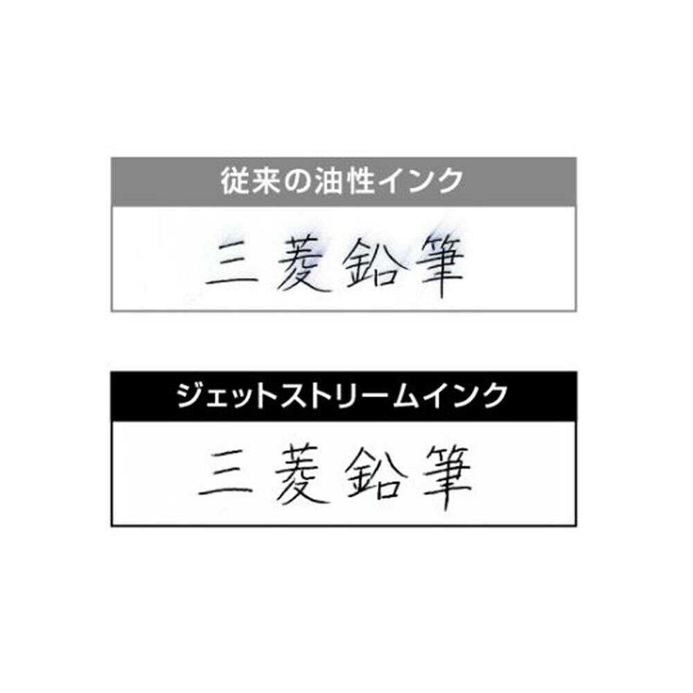 三菱鉛筆 ジェットストリーム替芯多色用0.38黒5P 5本 2