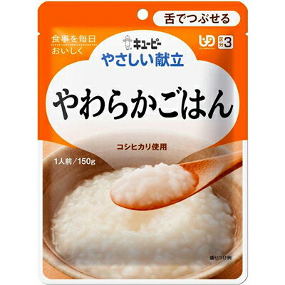 1個おまけキャンペーン！【そのままレンジ！キューピー やさしい献立 24個プラス1個 】カップタイプ 舌でつぶせる 介護食 食品 詰合せ 福祉 レトルト ユニバーサルデザインフード 手軽 簡単 おかず ごはん やわらかい 在宅介護 非常食 保存食