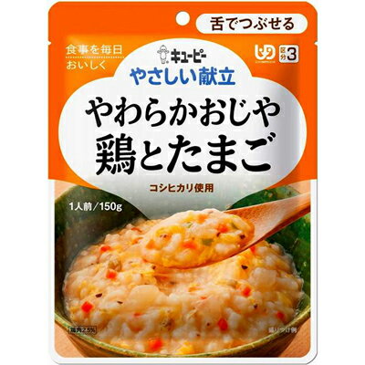 キューピーやさしい献立 Y3-10 やわらかおじや 鶏とたまご 150g 【6個セット】