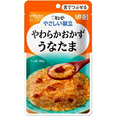 ◆キューピーやさしい献立 Y3-13 やわらかおかず うなたま 80g【6個セット】