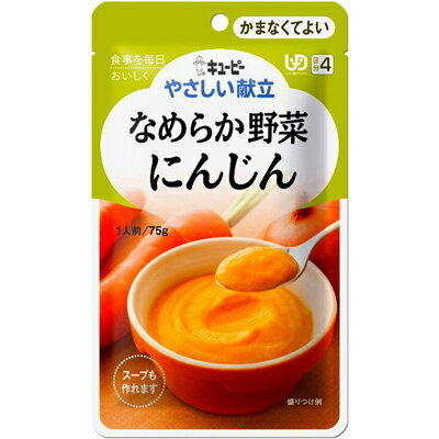 まとめ買い12袋セット ☆やさしい献立 Y1-4 鶏だんごの野菜煮込み 100g×1袋入 キューピー