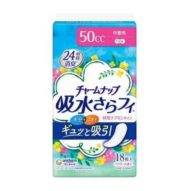 ■商品説明（製品の特徴） 普段のナプキンサイズで水分・ニオイまでギュッと吸引！高吸収ポリマーとなみなみシートで瞬間吸収し、表面に残る間もなく、お肌サラサラ！また消臭ポリマーと吸着カプセルのダブルニオイ吸着システムで24時間消臭長続き！だから尿もれを気にせず、普段通り過ごせます。■問合せ先 ユニ・チャーム■製造販売会社（メーカー） ユニ・チャーム■販売会社(発売元） ユニ・チャーム株式会社■広告文責 株式会社サンドラッグ電話番号:0120‐009‐368■JANコード 4903111041046■ブランド チャームナップ※パッケージ・デザイン等は、予告なしに変更される場合がありますので、予めご了承ください。※お届け地域によっては、表記されている日数よりもお届けにお時間を頂く場合がございます。