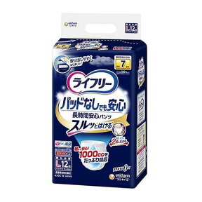 【大人用紙おむつ類】ライフリー 尿とりパッドなしでも長時間安心パンツ Lサイズ 12枚x 4個パック