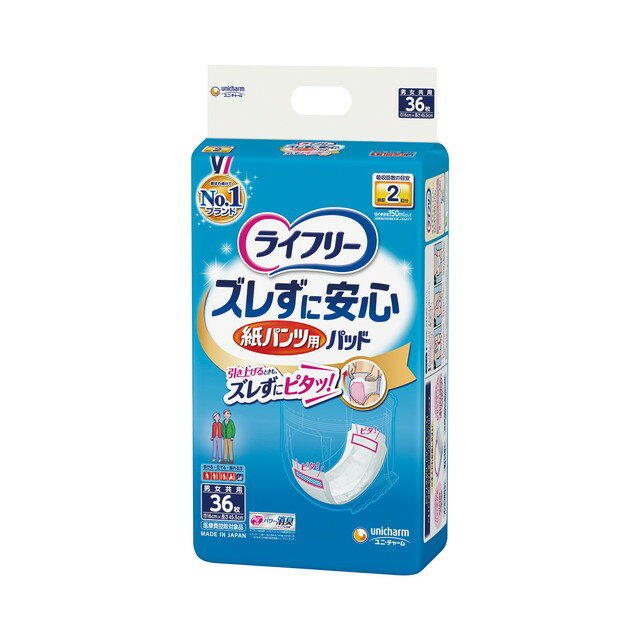 【大人用紙おむつ類】ライフリー ズレずに安心 紙パンツ専用 尿とりパッド 36枚X4個パック