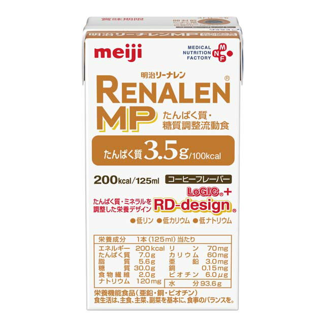 ◆明治 リーナレンMP コーヒーフレーバー 125ml 【24個セット】▽注文前注意事項あり▼返品・キャンセル不可▽検品時開梱商品のため開梱跡あり 1