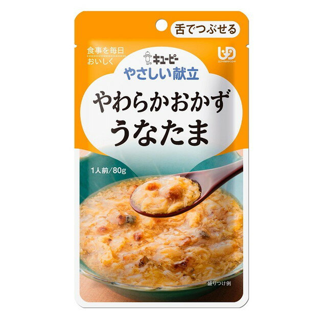 ◆キユーピー やさしい献立 やわらかおかず うなたま 80g