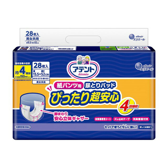 【大人用紙おむつ類】アテント 紙パンツ用尿とりパッド ぴったり超安心 4回吸収 28枚