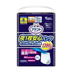 【大人用紙おむつ類】アテント 夜1枚安心パンツ パッドなしでずっと快適 L〜LLサイズ 12枚【3個セット】