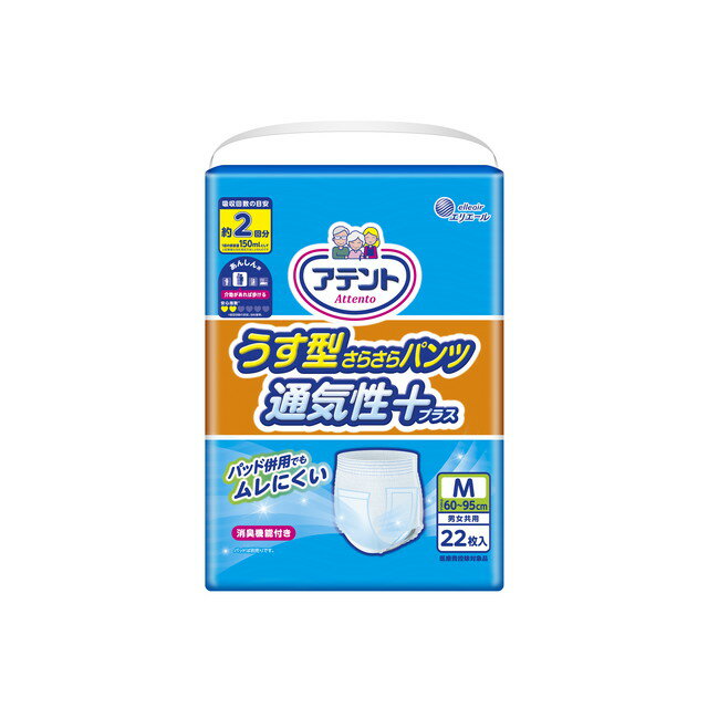 アテントうす型さらさらパンツ通気性プラス 男女共用M 22枚 【3個セット】