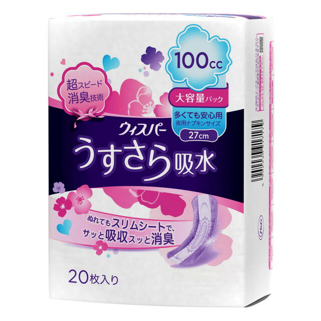 P＆G ウィスパ-うすさら吸水 多くても安心用20枚（100cc）