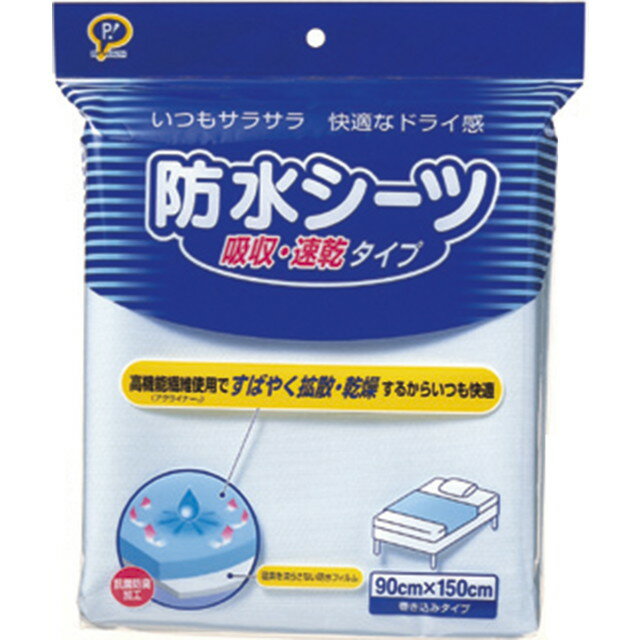 ピップ 防水シーツ 吸収・速乾タイプ 90X150cm 1枚
