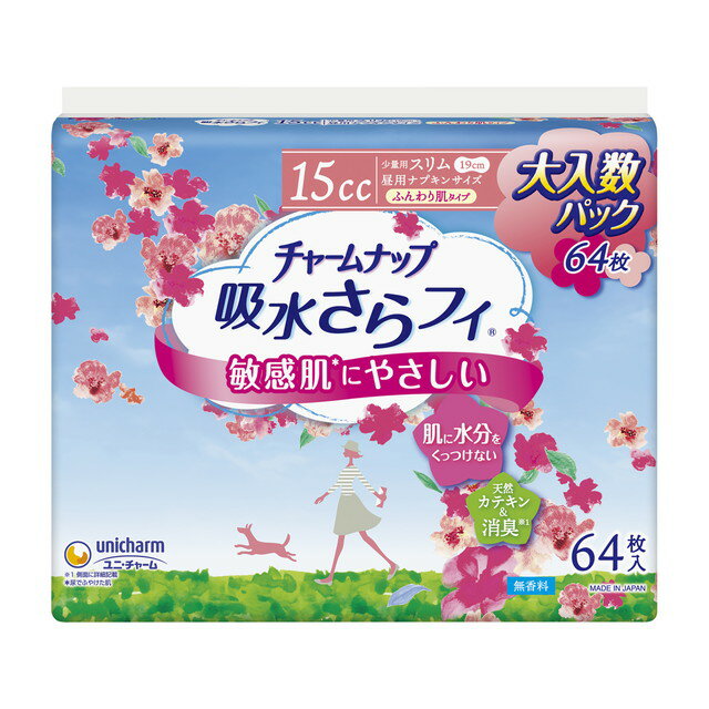 チャームナップ 吸水さらフィ ふんわり肌 少量用（15cc）羽なし 無香料 64枚