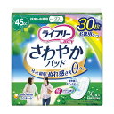 【軽失禁パッド】ユニチャーム ライフリー さわやかパッド 快適の中量用 45cc 30枚