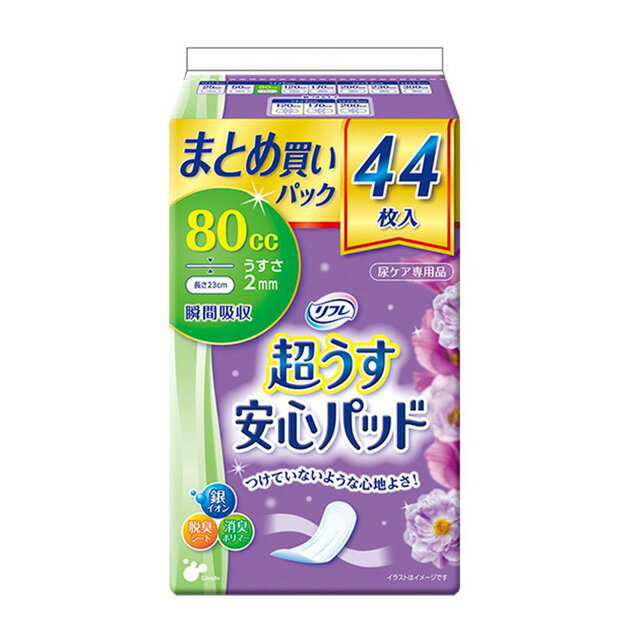 【軽失禁パッド】リフレ 超うす安心パッド まとめ買いパック 80cc 44枚【3個セット】