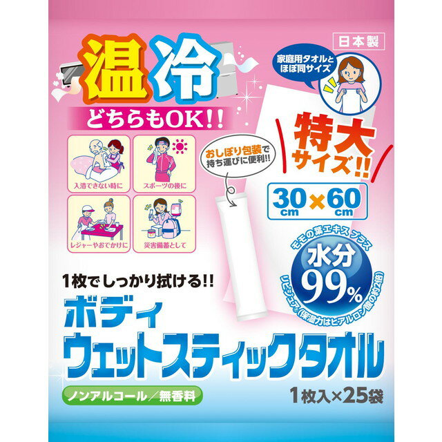 白十字 サルバ おむつとりかえ ぬれタオル 流せるタイプ 40枚入り