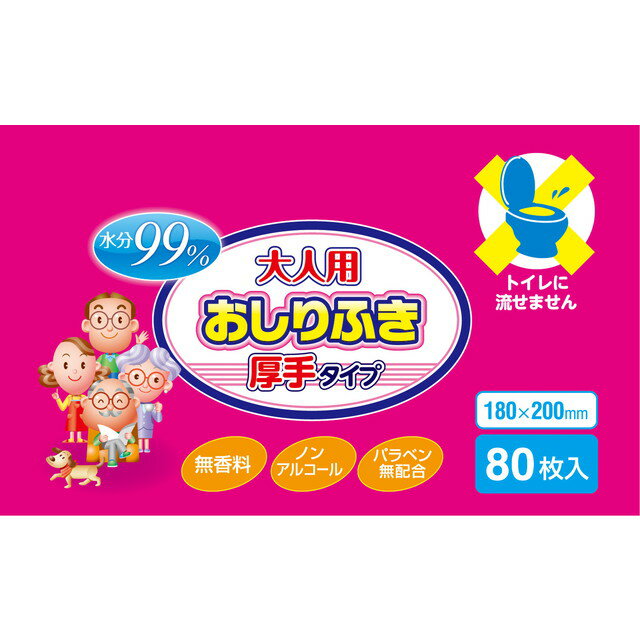 【ノンアルコール】大人のからだふき 70枚入 60個セット(3c/s)(03-027) 日本製 無香料 アロエエキス配合 肌にやさしい 清拭 からだ拭き 体拭き かだらふきシート 介護用からだふき 介護用品 防災用品 まとめ買い