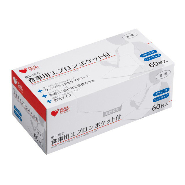 【訳あり限定】介護 カンガルー ポケット付き 食事用エプロン（介護 施設 介助 看護 撥水 防水 ポケット 袋 カンガルー キャッチ エプロン 食事 汚れ 食べこぼし 大きい 大きめ 軽い 明るい マジックテープ 面ファスナー 簡単 洗える 乾燥 大人用 特価 セール よだれ）