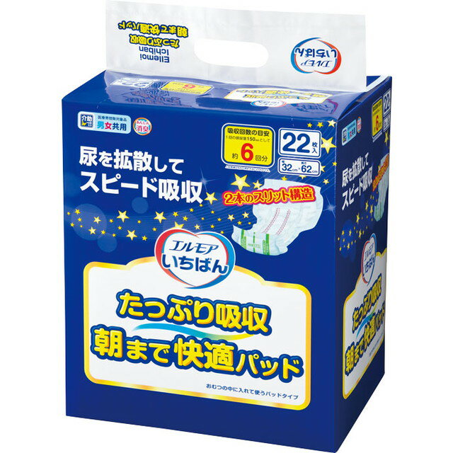 【大人用紙おむつ類】エルモア いちばん たっぷり吸収 朝まで快適パッド 22枚【6個セット】