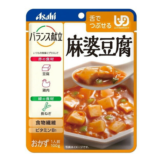 ◆アサヒグループ食品 バランス献立 麻婆豆腐 100g【3個セット】