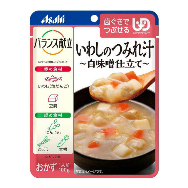 商品名◆バランス献立いわしのつみれ汁白味噌仕立て 内容量100g【3個セット】 商品説明（製品の特徴）［UD区分：歯ぐきでつぶせる］細かく食べやすい大きさにしたいわしのつみれと野菜を、白味噌で優しい味付けに仕上げました。 使用上の注意●調理時や喫食時のやけどにご注意ください。●かむ力、飲み込む力には個人差がありますので、飲み込むまで様子を見守ってください。●開封後はなるべく早くお召し上がりください。 成分・分量1袋（100g）当たりエネルギー45kcal・たんぱく質1.8g・脂質1.3g・炭水化物6.5g・食塩相当量0.68g 採水地日本 保管及び取扱上の注意直射日光を避け、常温で保存してください。 問合せ先アサヒグループ食品株式会社0120‐630‐611 製造販売会社（メーカー）アサヒグループ食品株式会社 販売会社(発売元）アサヒグループ食品株式会社 原産国日本 リスク区分（商品区分）レトルト食品 広告文責株式会社サンドラッグ/電話番号:0120‐009‐368 JANコード4987244194411 ブランドバランス献立 ※お届け地域によっては、表記されている日数よりもお届けにお時間を頂く場合がございます。