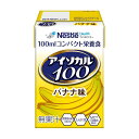 ◆ネスレ日本 アイソカル100 バナナ味 100ml【24個セット】