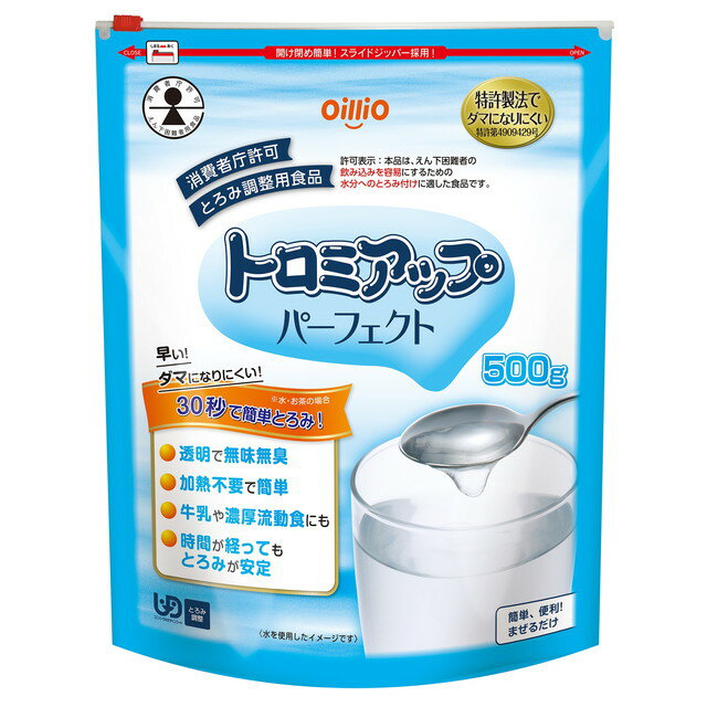 とろみ剤 フードケア ネオハイトロミールIII 2.5g×50包 とろみ調整 [介護食/介護用品]