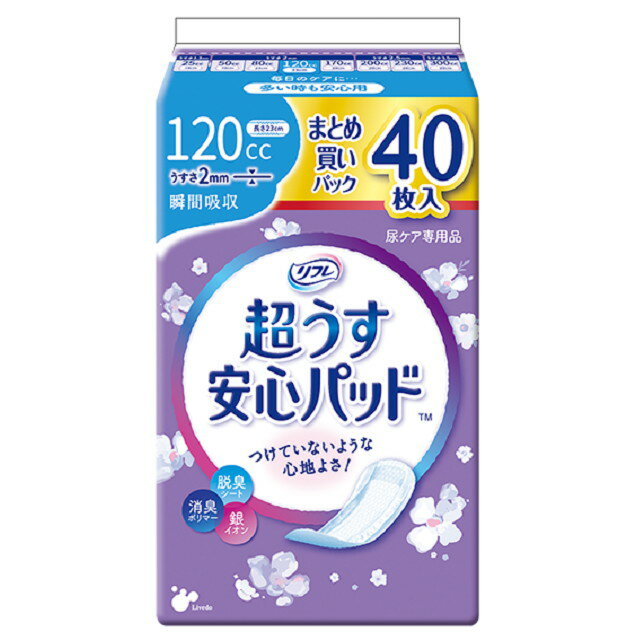 【軽失禁パッド】リフレ 超うす安心パッド 120...の商品画像