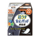 リブドゥコーポレーション リフレ 超うす安心パッド 男性用20cc 22枚