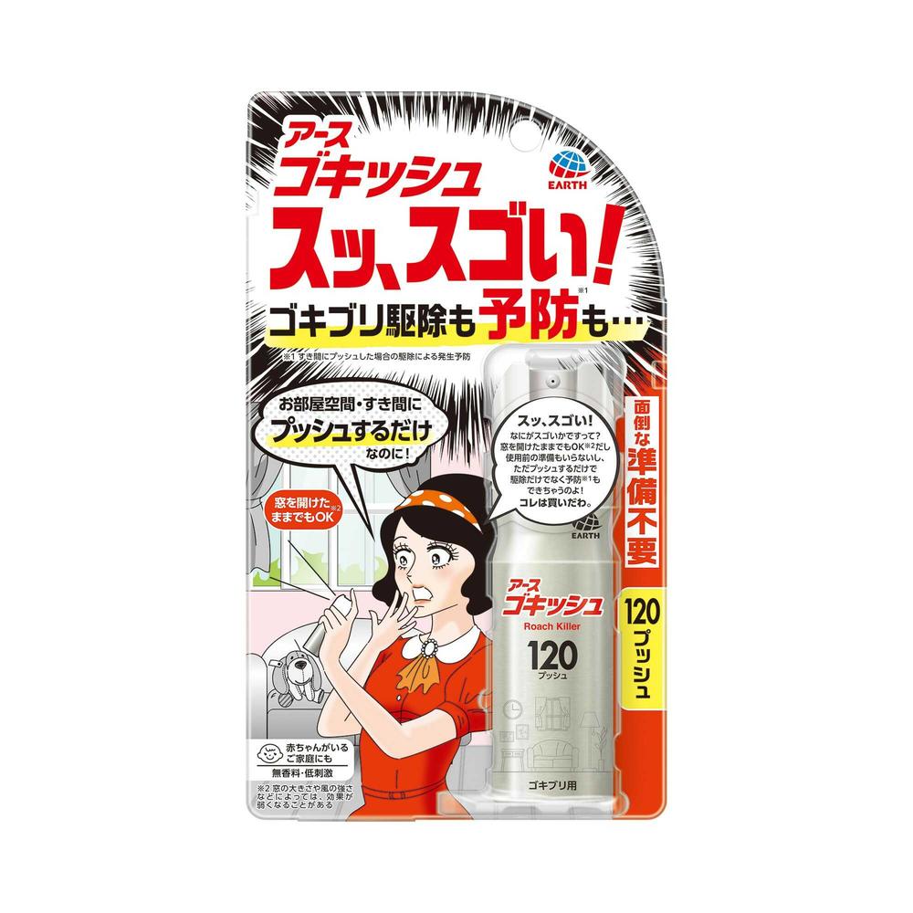 アウトドア ボディスプレーハッカ 125ml 【たかくら新産業】