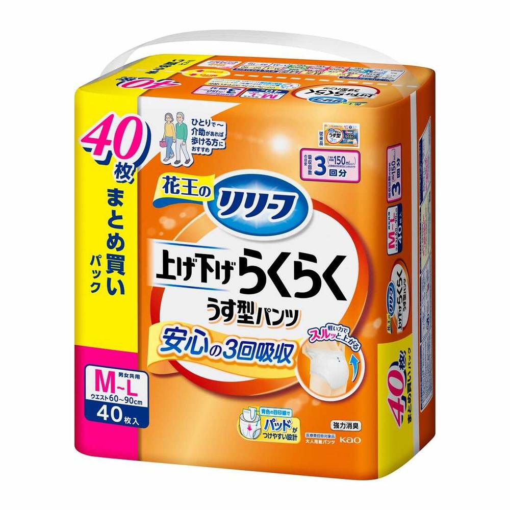 花王 リリーフ パンツタイプ 上げ下げらくらくうす型パンツ 3回分 M〜L 40枚入