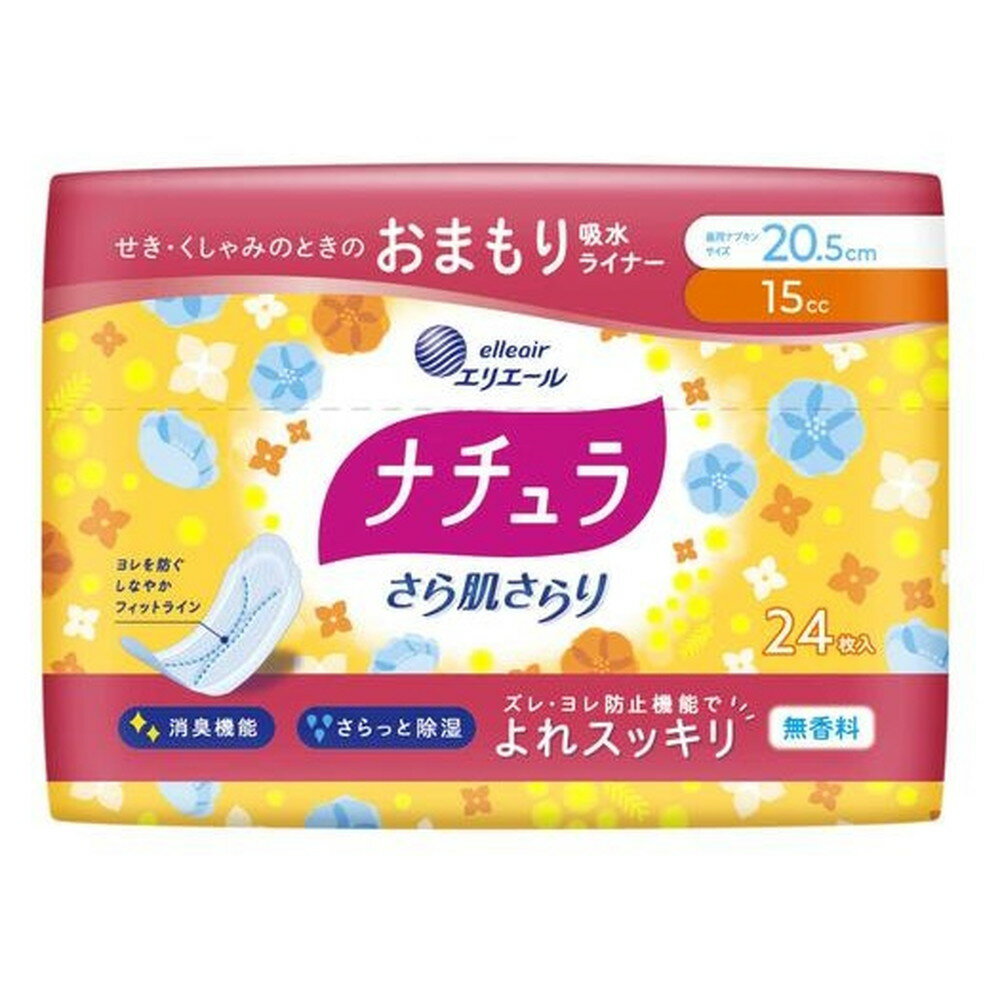 大王製紙 ナチュラ さら肌さらり おまもり吸水ライナー 20.5cm15cc24枚