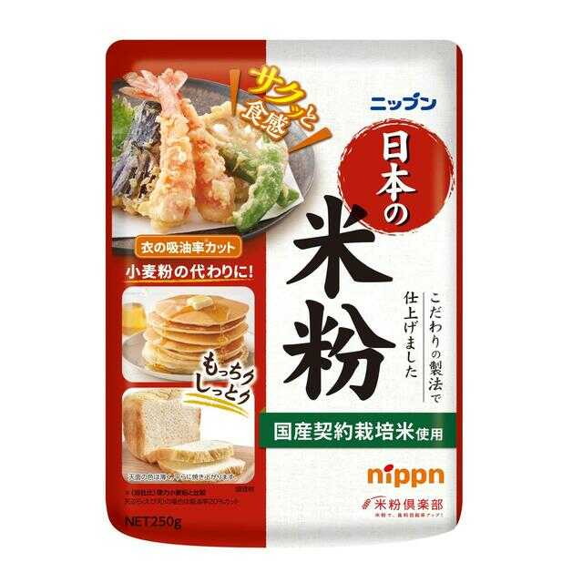 ◆ニップン 日本の米粉 250g【3個セ