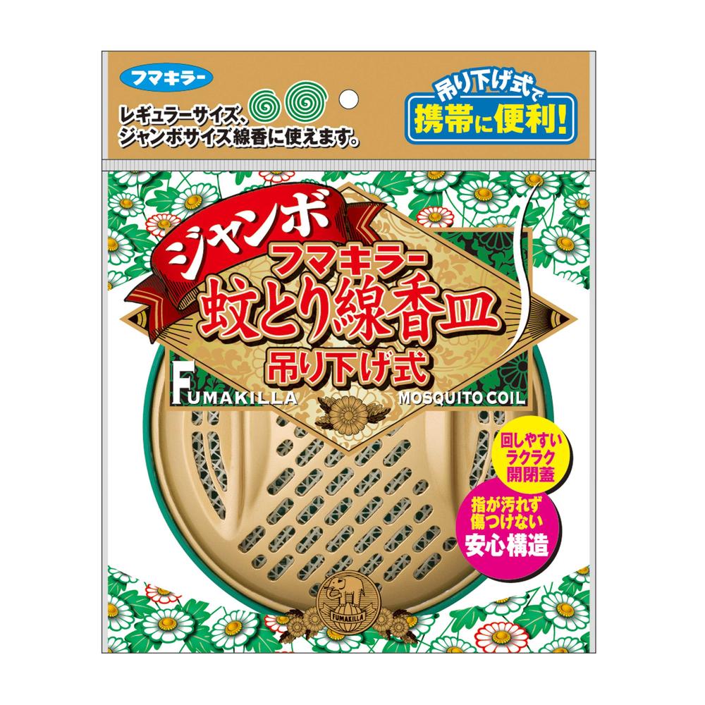 フマキラー 蚊とり線香皿 ジャンボ 吊り下げ式 1個入