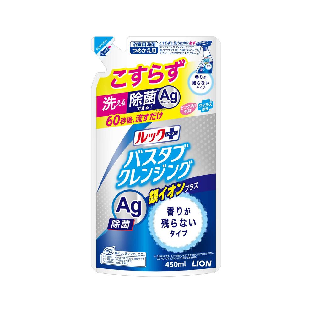 ライオン ルック＋ バスタブクレンジング銀イオン香り残らない 詰替 450ml