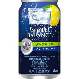 ◆【機能性表示食品】アサヒ スタイルバランス 睡眠サポート グレフルサワー ノンアルコール缶 350ml×24本