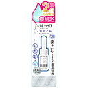 トゥービーホワイト デンタルビューティーエッセンス プレミアム 7ml