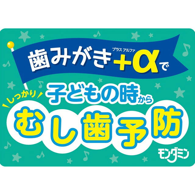 アース製薬 モンダミンジュニア グレープミックス味 600ml
