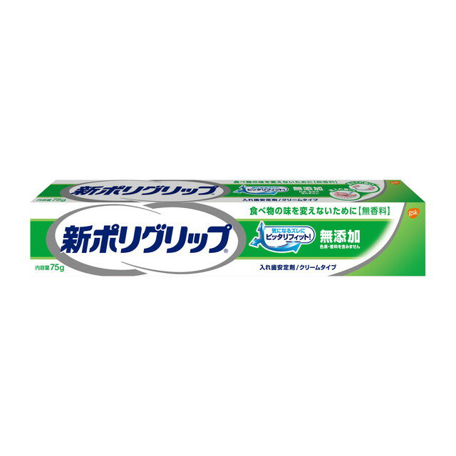 【P10倍 6/4 20:00~6/11 1:59※要エントリー】新ポリグリップS 75g