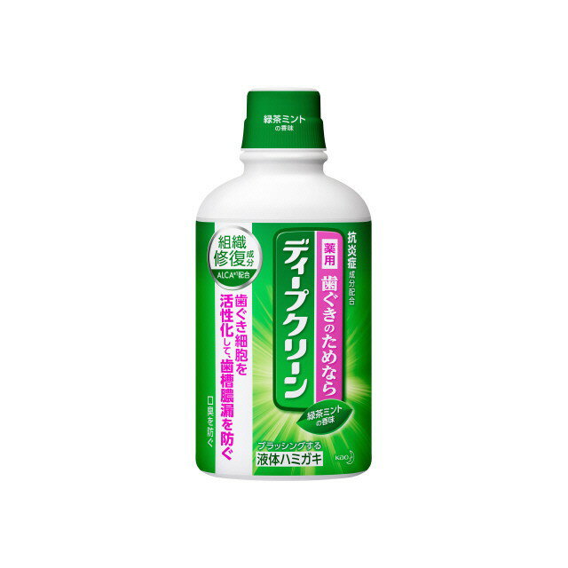 商品名ディープクリーン　薬用液体ハミガキ　350ml内容量350ML商品説明歯ぐき細胞を活性化して、歯槽膿漏を防ぐ。組織修復成分（ALCA配合）。歯ぐきに吸着・深く浸透。4種の薬用成分（組織修復・抗炎症・血行促進・殺菌成分）配合。歯ぐきキュッとひきしまり感。緑茶ミントの香味。製造販売会社（メーカー）花王広告文責株式会社サンドラッグ/電話番号:0120‐009‐368JANコード4901301262271ブランドディープクリーン※パッケージ・デザイン等は、予告なしに変更される場合がありますので、予めご了承ください。※お届け地域によっては、表記されている日数よりもお届けにお時間を頂く場合がございます。