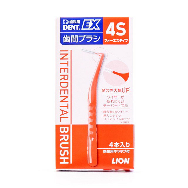 ライオン DENT. デント EX 歯間ブラシ 4S 4本入り